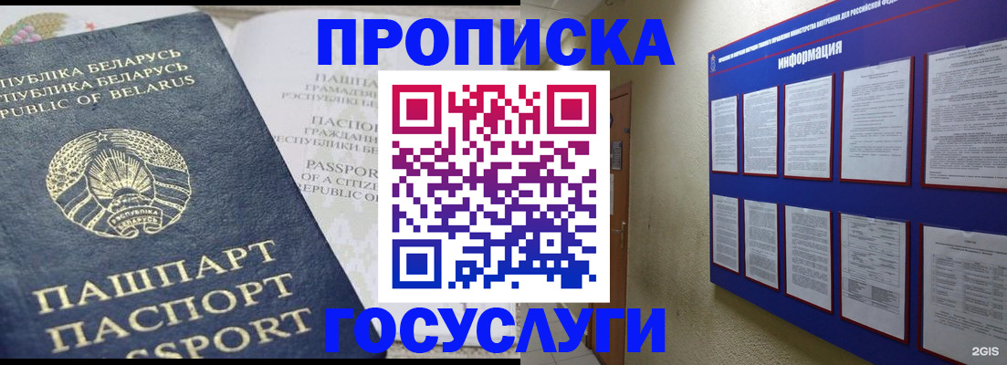 временная регистрация недорого в Изобильном